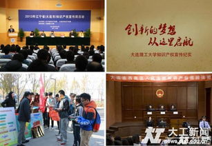 实施知识产权战略，打造知识产权强校 构建全方位知识产权服务体系