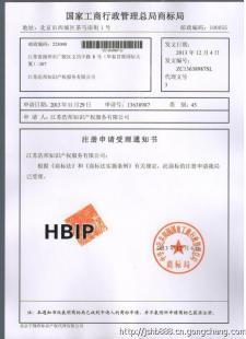 扬州浩邦知识产权服务 助力企业创新，护航商务发展