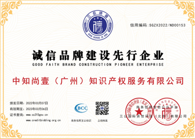 中知尚壹 以专业为基，赢客户信任