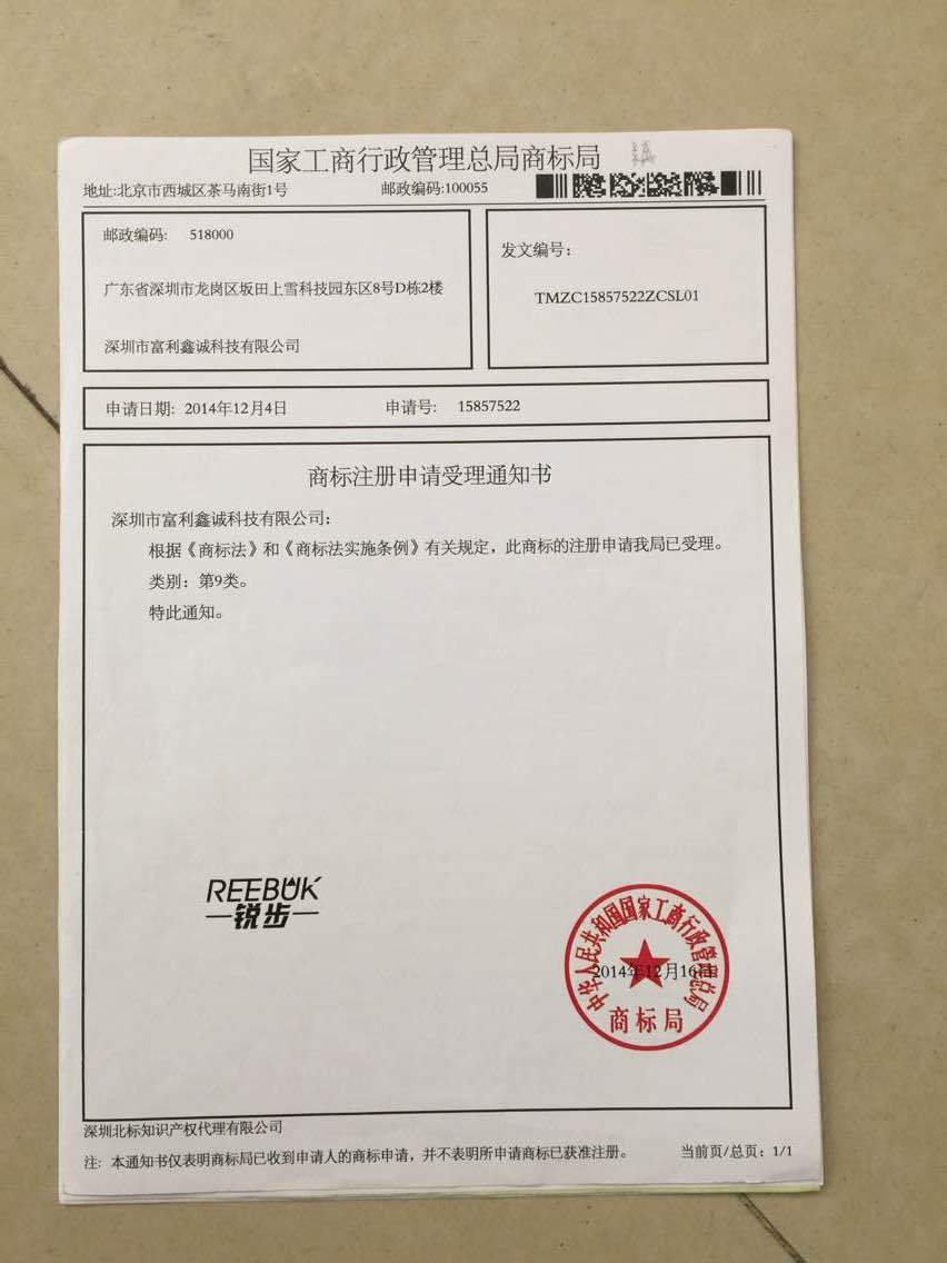 窄边7寸双核3G平板电脑 深圳工厂的定制化与知识产权守护